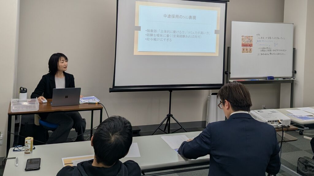 セミナーの講義風景