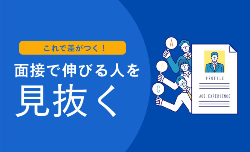 採用定着セミナー1月